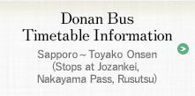 Donan Bus Timetable Information　Sapporo ~ Toyako Onsen