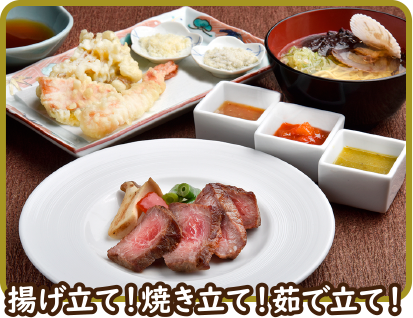 揚げ立て!焼き立て!茹で立て!