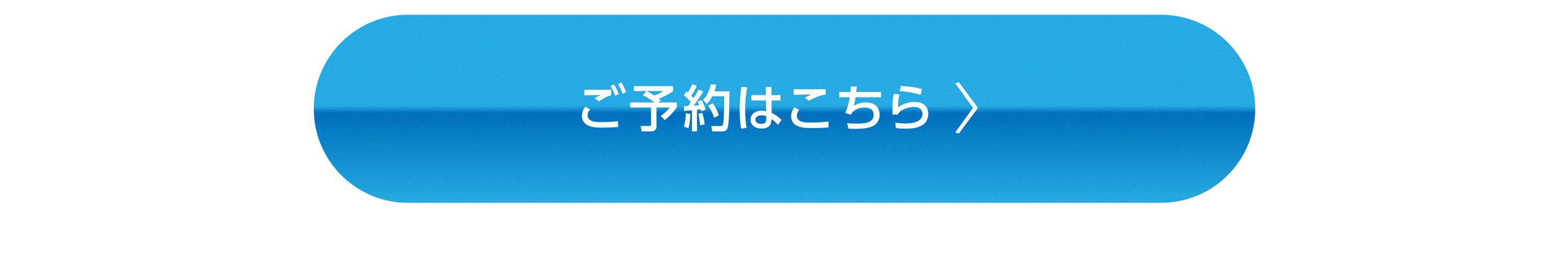 バイキングのご予約はこちら